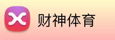 财神体育 Logo